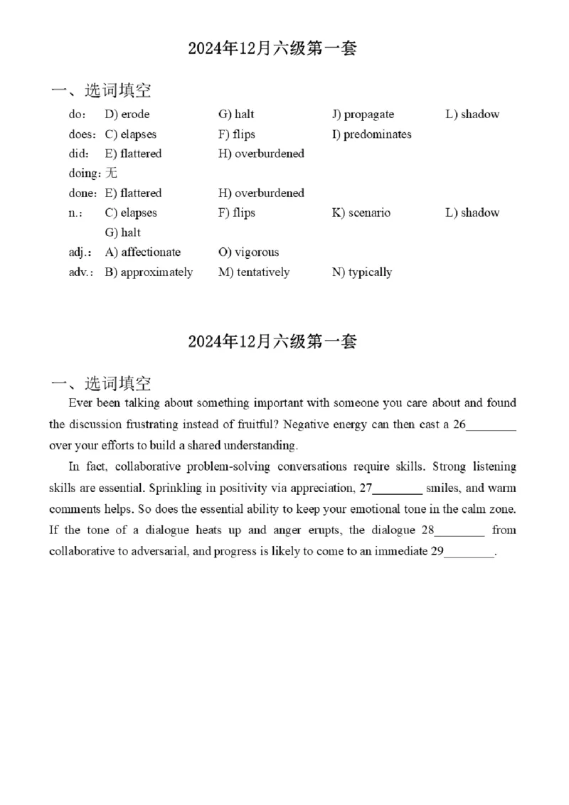17.最新真题实战演练_最新更新，视频都在这_2026，6月六级速转存易和谐_1、2025年6月六级_01.2026六级英语田静_04.技巧实战_02.阅读技巧实战