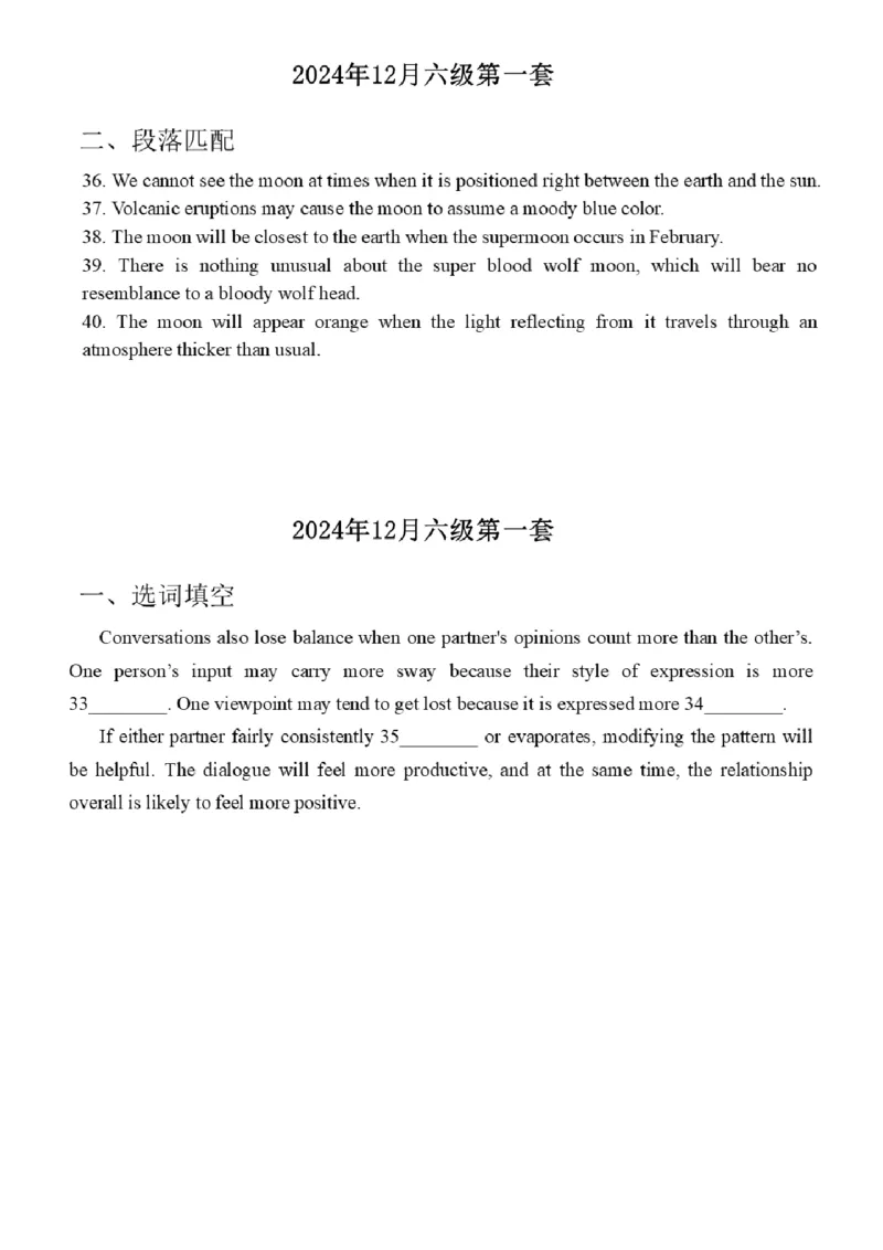 17.最新真题实战演练_最新更新，视频都在这_2026，6月六级速转存易和谐_1、2025年6月六级_01.2026六级英语田静_04.技巧实战_02.阅读技巧实战