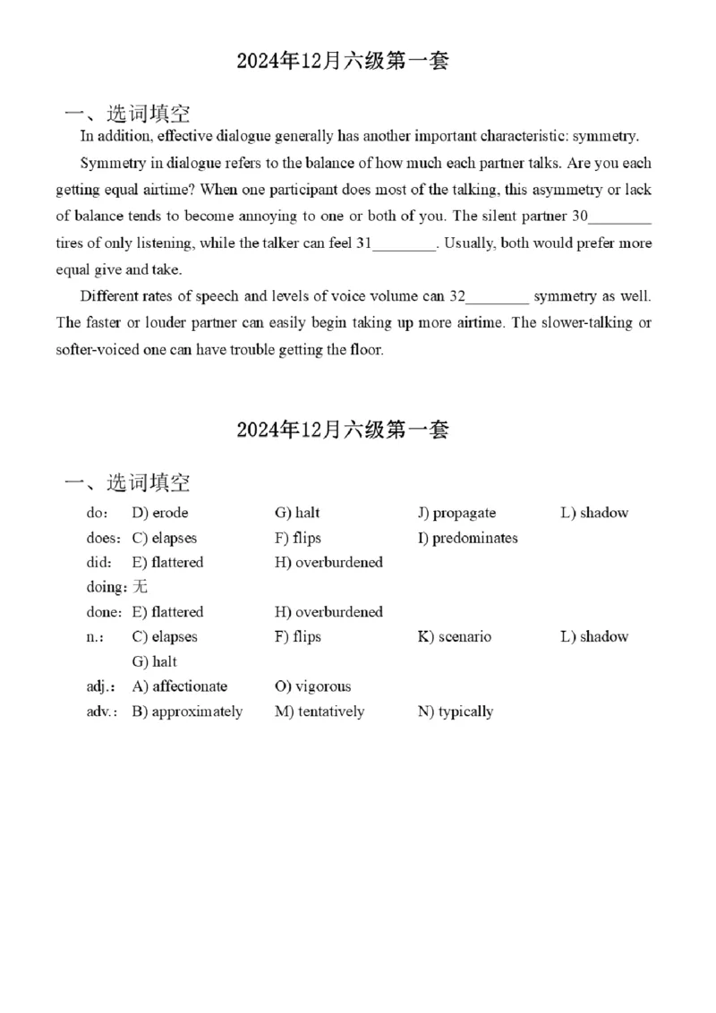 17.最新真题实战演练_最新更新，视频都在这_2026，6月六级速转存易和谐_1、2025年6月六级_01.2026六级英语田静_04.技巧实战_02.阅读技巧实战