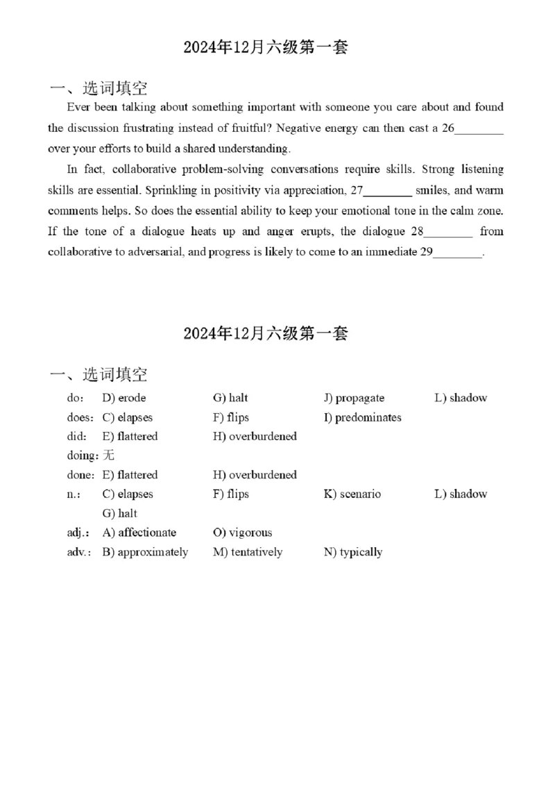17.最新真题实战演练_最新更新，视频都在这_2026，6月六级速转存易和谐_1、2025年6月六级_01.2026六级英语田静_04.技巧实战_02.阅读技巧实战