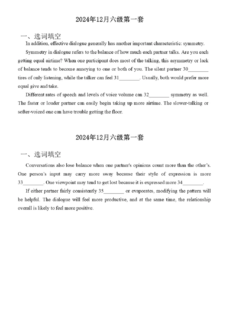 17.最新真题实战演练_最新更新，视频都在这_2026，6月六级速转存易和谐_1、2025年6月六级_01.2026六级英语田静_04.技巧实战_02.阅读技巧实战