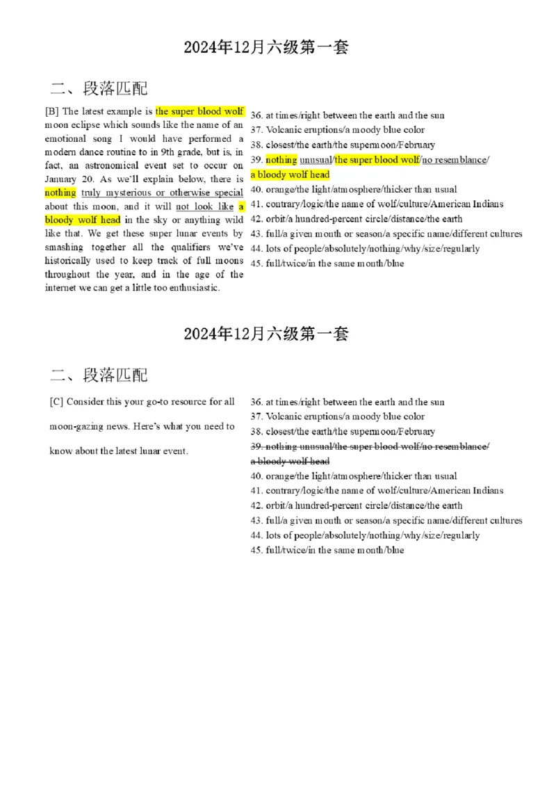 17.最新真题实战演练_最新更新，视频都在这_2026，6月六级速转存易和谐_1、2025年6月六级_01.2026六级英语田静_04.技巧实战_02.阅读技巧实战