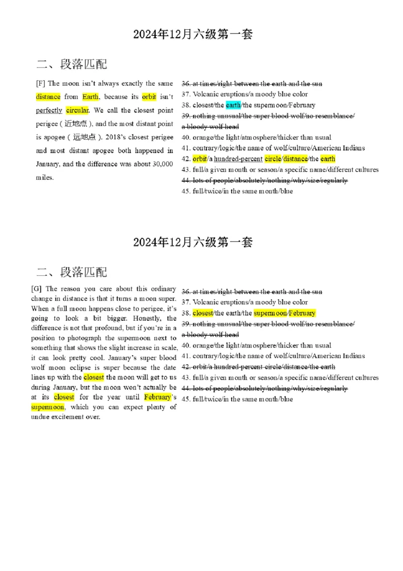 17.最新真题实战演练_最新更新，视频都在这_2026，6月六级速转存易和谐_1、2025年6月六级_01.2026六级英语田静_04.技巧实战_02.阅读技巧实战