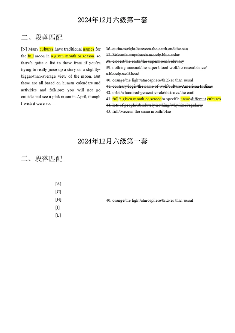 17.最新真题实战演练_最新更新，视频都在这_2026，6月六级速转存易和谐_1、2025年6月六级_01.2026六级英语田静_04.技巧实战_02.阅读技巧实战