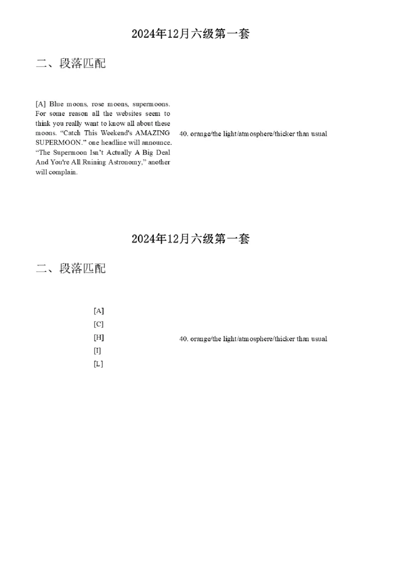 17.最新真题实战演练_最新更新，视频都在这_2026，6月六级速转存易和谐_1、2025年6月六级_01.2026六级英语田静_04.技巧实战_02.阅读技巧实战