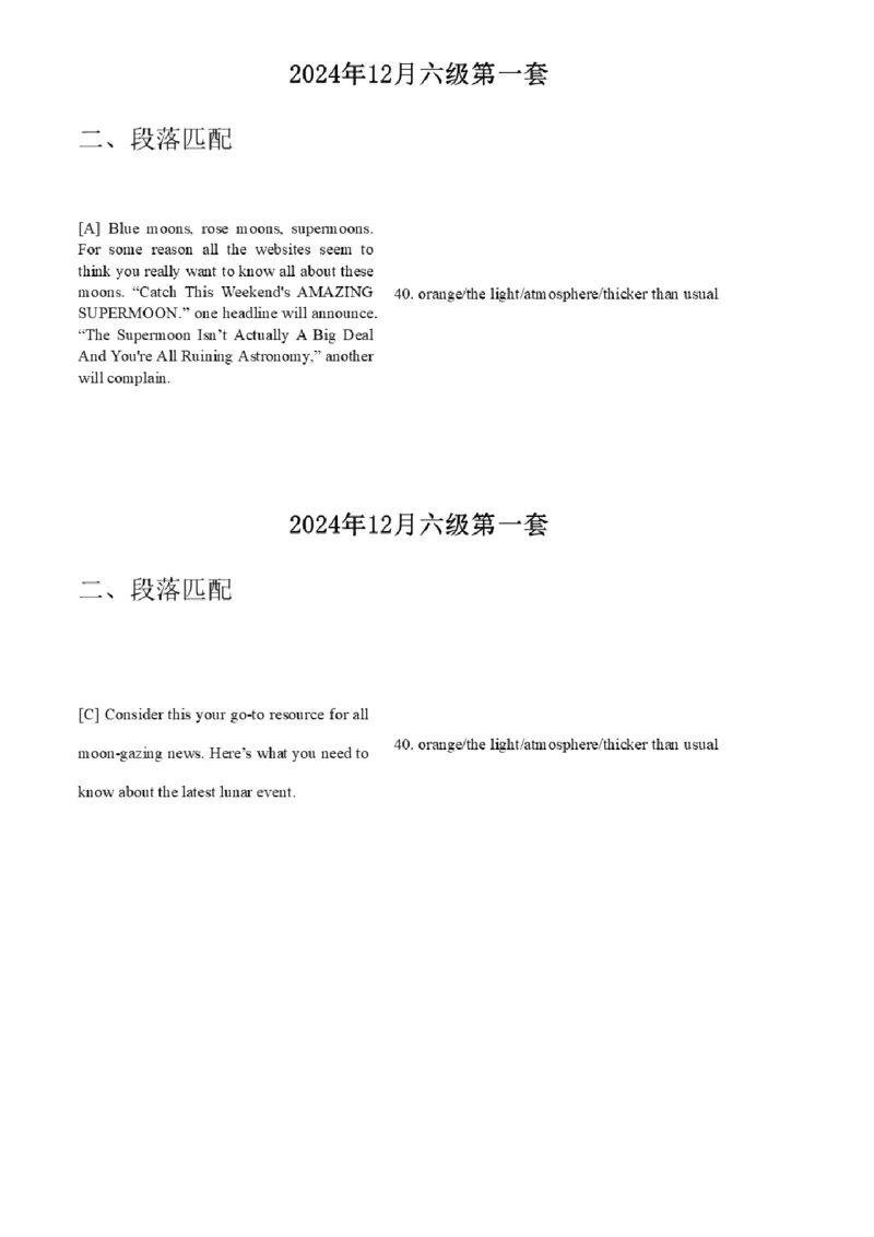 17.最新真题实战演练_最新更新，视频都在这_2026，6月六级速转存易和谐_1、2025年6月六级_01.2026六级英语田静_04.技巧实战_02.阅读技巧实战