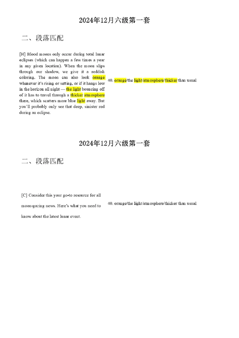 17.最新真题实战演练_最新更新，视频都在这_2026，6月六级速转存易和谐_1、2025年6月六级_01.2026六级英语田静_04.技巧实战_02.阅读技巧实战