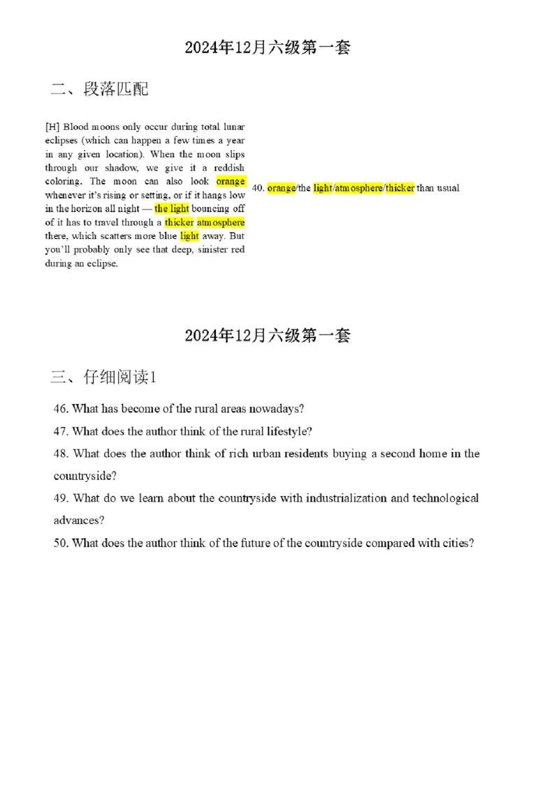 17.最新真题实战演练_最新更新，视频都在这_2026，6月六级速转存易和谐_1、2025年6月六级_01.2026六级英语田静_04.技巧实战_02.阅读技巧实战