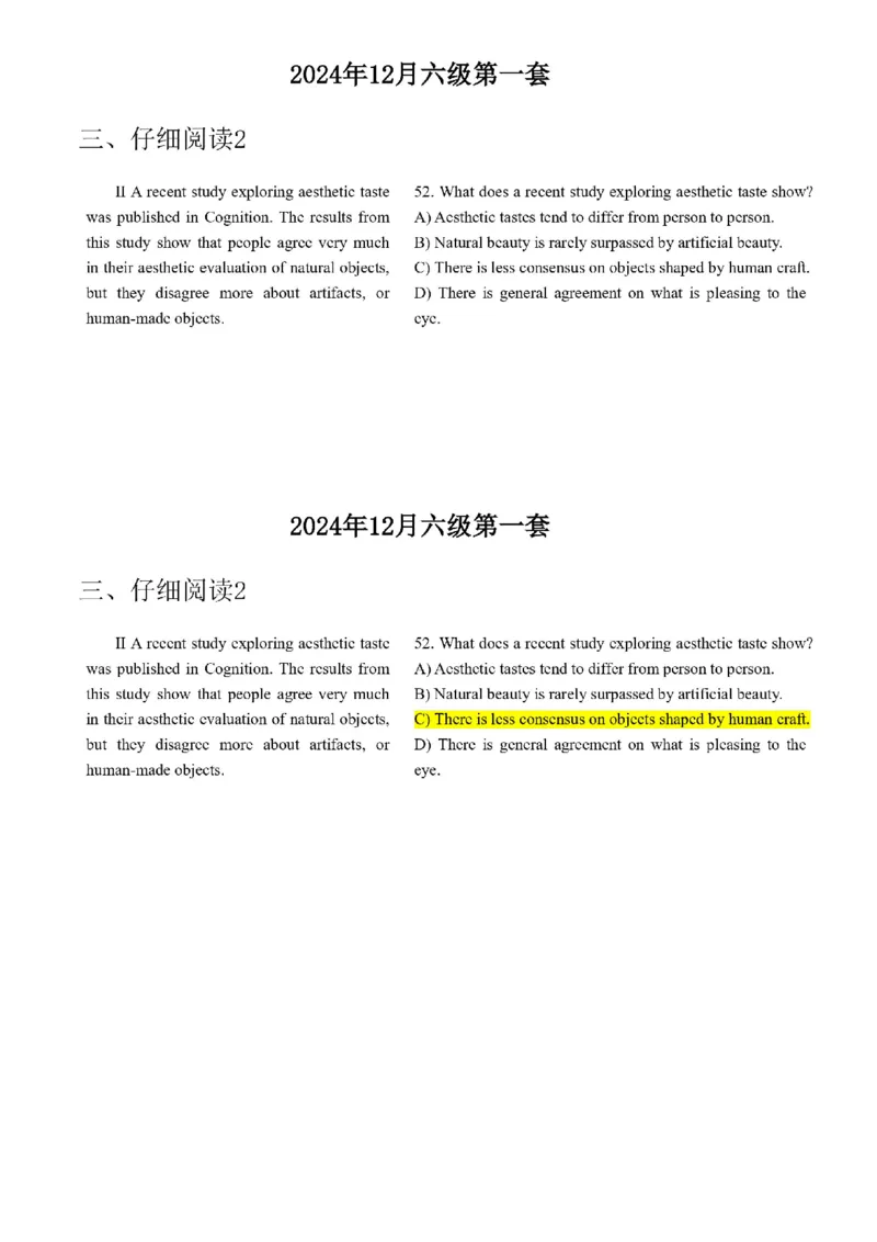 17.最新真题实战演练_最新更新，视频都在这_2026，6月六级速转存易和谐_1、2025年6月六级_01.2026六级英语田静_04.技巧实战_02.阅读技巧实战