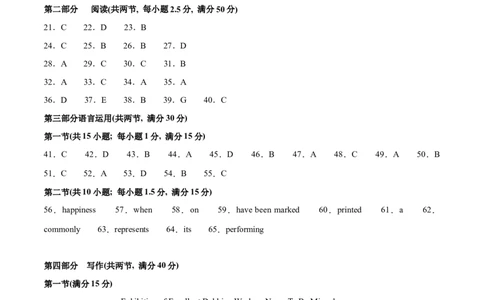 第一模拟（仿新高考II卷）-2024年高考英语一轮复习模拟卷（答案版）_03高考英语_新高考复习资料_2024年新高考资料_一轮复习资料_2024年高考英语一轮复习模拟卷_第一模拟（新高考II卷）