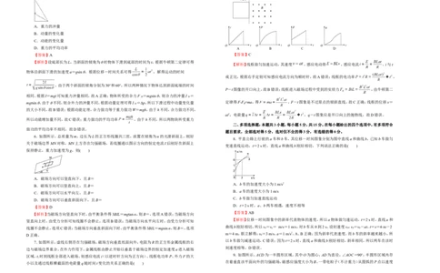 原创（新高考）2021届高考考前冲刺卷物理（一）教师版_04高考物理_新高考复习资料_2021年新高考资料_2021届高考考前冲刺卷（新高考）