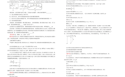 原创（新高考）2021届高考考前冲刺卷物理（一）教师版_04高考物理_新高考复习资料_2021年新高考资料_2021届高考考前冲刺卷（新高考）