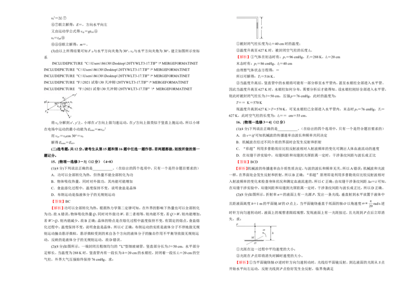 原创（新高考）2021届高考考前冲刺卷物理（一）教师版_04高考物理_新高考复习资料_2021年新高考资料_2021届高考考前冲刺卷（新高考）