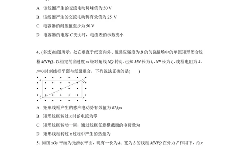 原创（新高考）2021届小题必练26交变电流学生版_04高考物理_新高考复习资料_2021年新高考资料_2021届（新高考）高考物理小题必练_原创（新高考）2021届小题必练26交变电流