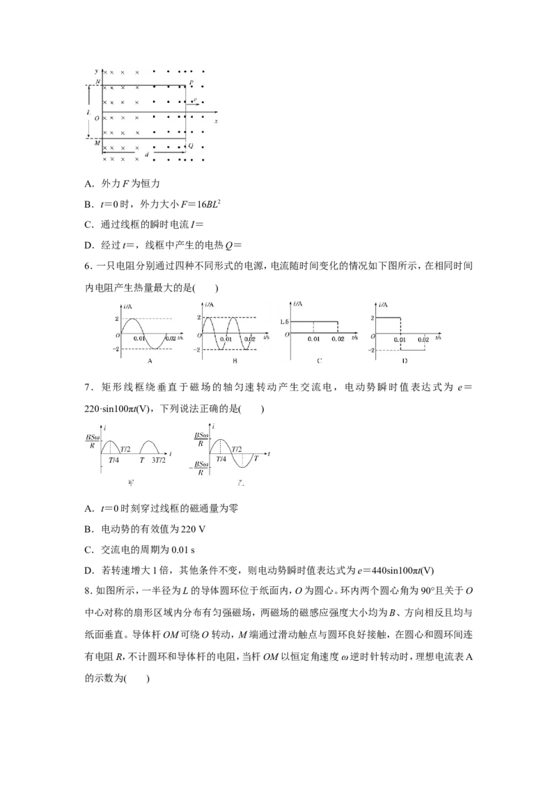 原创（新高考）2021届小题必练26交变电流学生版_04高考物理_新高考复习资料_2021年新高考资料_2021届（新高考）高考物理小题必练_原创（新高考）2021届小题必练26交变电流