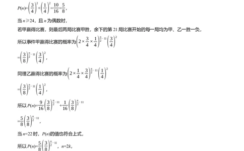 第三周　周二淘宝店：红太阳资料库_02高考数学_2025年新高考资料_二轮复习_2025年高考数学大二轮_2025数学二轮专题复习学生用书Word版文档_每日一练_第三周