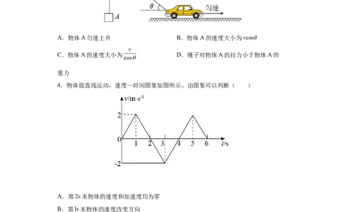 备考2022高考物理一轮复习学案4.2平抛运动及其应用有解析_04高考物理_新高考复习资料_2022年新高考复习资料_备考2022新教材高考物理一轮复习精讲精练学案（含解析）