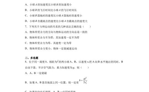 备考2022高考物理一轮复习学案4.2平抛运动及其应用有解析_04高考物理_新高考复习资料_2022年新高考复习资料_备考2022新教材高考物理一轮复习精讲精练学案（含解析）