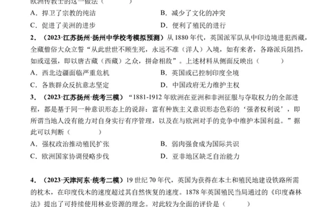 第34讲资本主义世界殖民体系和世界市场的形成（原卷版）_07高考历史_新高考复习资料_2024年新高考复习资料_一轮复习资料_讲义+练习