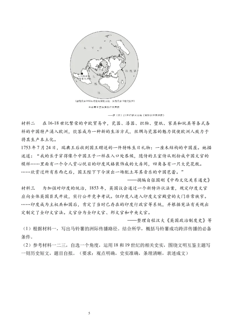 第34讲资本主义世界殖民体系和世界市场的形成（原卷版）_07高考历史_新高考复习资料_2024年新高考复习资料_一轮复习资料_讲义+练习