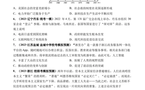 第46讲现代世界的食物生产、经济生活与科技进步（原卷版）_07高考历史_新高考复习资料_2024年新高考复习资料_一轮复习资料_讲义+练习