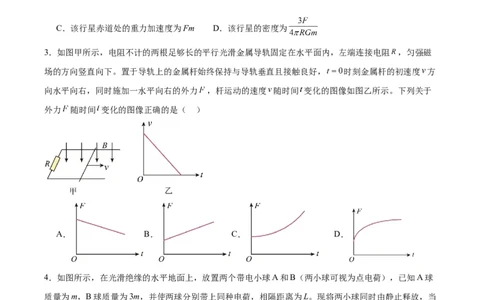 信息必刷卷05（原卷板）_04高考物理_2025年新高考资料_2025考前信息卷_2025年高考物理考前信息必刷卷（云南专用）34449645_信息必刷卷05（云南专用）-2025年高考物理考前信息必刷卷