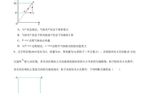 信息必刷卷05（原卷板）_04高考物理_2025年新高考资料_2025考前信息卷_2025年高考物理考前信息必刷卷（云南专用）34449645_信息必刷卷05（云南专用）-2025年高考物理考前信息必刷卷