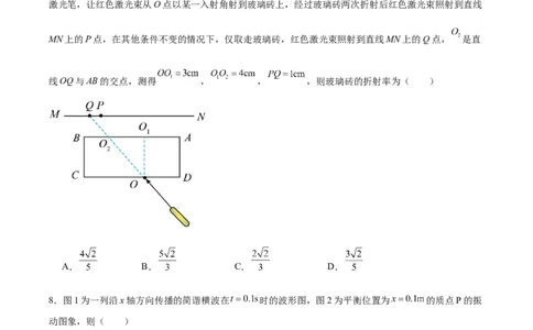 信息必刷卷05（原卷板）_04高考物理_2025年新高考资料_2025考前信息卷_2025年高考物理考前信息必刷卷（云南专用）34449645_信息必刷卷05（云南专用）-2025年高考物理考前信息必刷卷