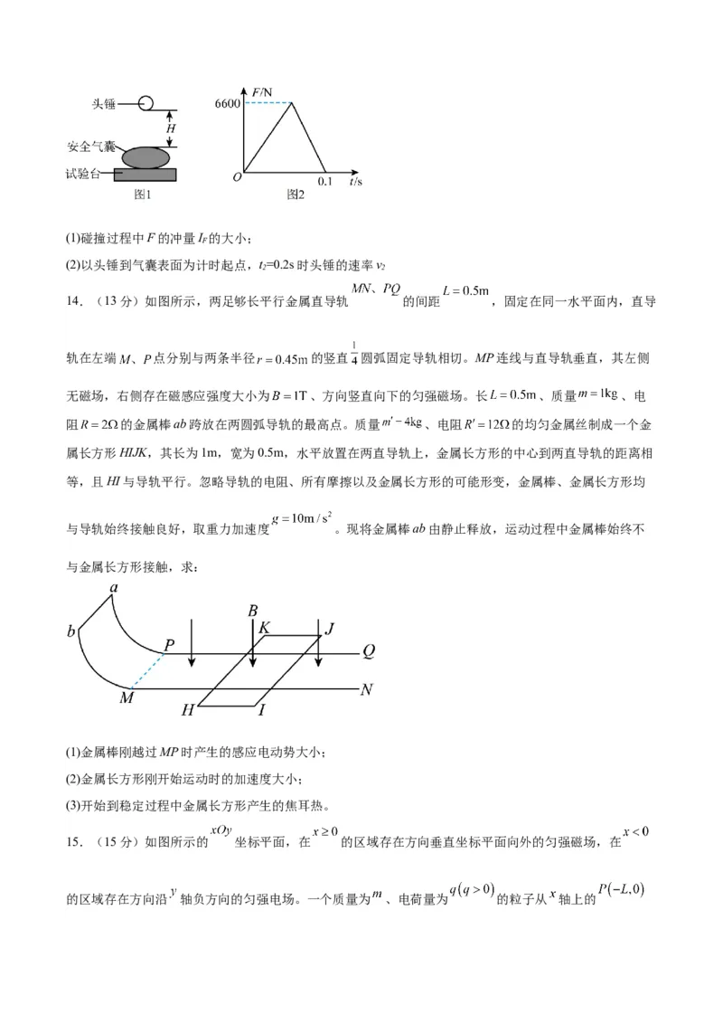 信息必刷卷05（原卷板）_04高考物理_2025年新高考资料_2025考前信息卷_2025年高考物理考前信息必刷卷（云南专用）34449645_信息必刷卷05（云南专用）-2025年高考物理考前信息必刷卷