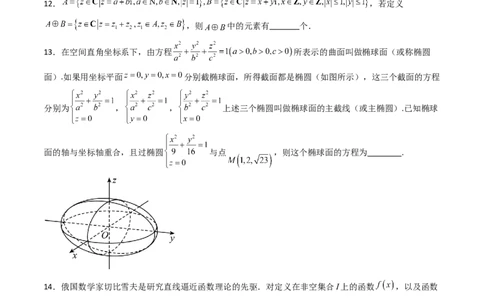 第十章新定义（模块综合调研卷）（A4版-学生版）_02高考数学_2025年新高考资料_一轮复习_备战2025年高考数学一轮复习考点帮_备战2025年高考数学一轮复习考点帮（新高考通用）（完结）