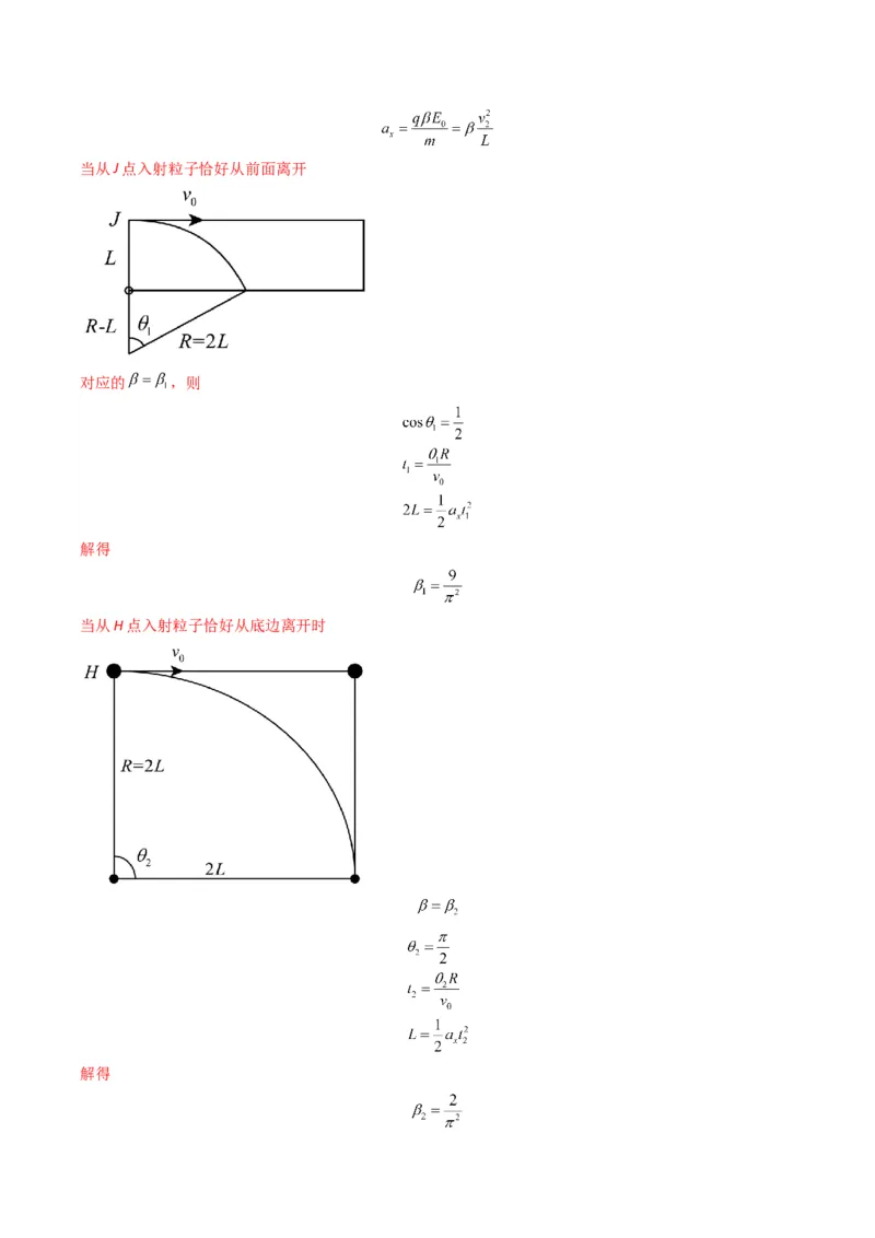 专题20带电粒子在立体空间中的运动问题破译（解析版）_04高考物理_2025年新高考资料_二轮复习_2025年高考物理二轮热点题型归纳与变式演练（新高考通用）339880232