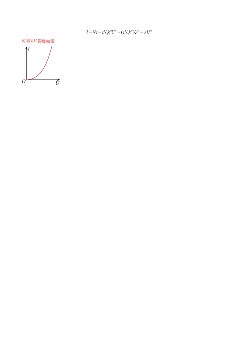 专题20带电粒子在立体空间中的运动问题破译（解析版）_04高考物理_2025年新高考资料_二轮复习_2025年高考物理二轮热点题型归纳与变式演练（新高考通用）339880232