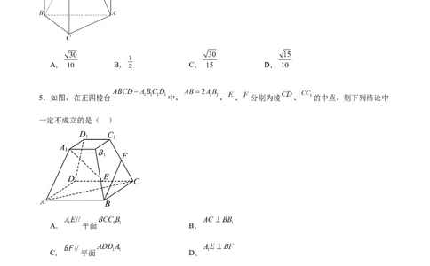 第八章立体几何（综合检测）一轮复习讲义2024年高考数学高频考点题型归纳与方法总结（新高考通用）原卷版_02高考数学_新高考复习资料_2024年新高考资料_一轮复习资料