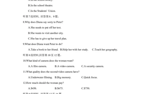 第二十三套阶段检测(九)选择性必修第一册~第四册-学生版_03高考英语_2025年新高考资料_一轮复习_2025年高考英语人教版一轮复习单元练(含解析，含听力原文及音频)