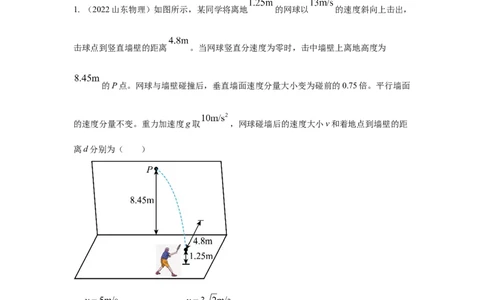 模型10逆向思维模型（原卷版）_04高考物理_新高考复习资料_2024新高考复习资料_二轮复习资料_2024高考物理二轮复习80模型最新模拟题专项训练