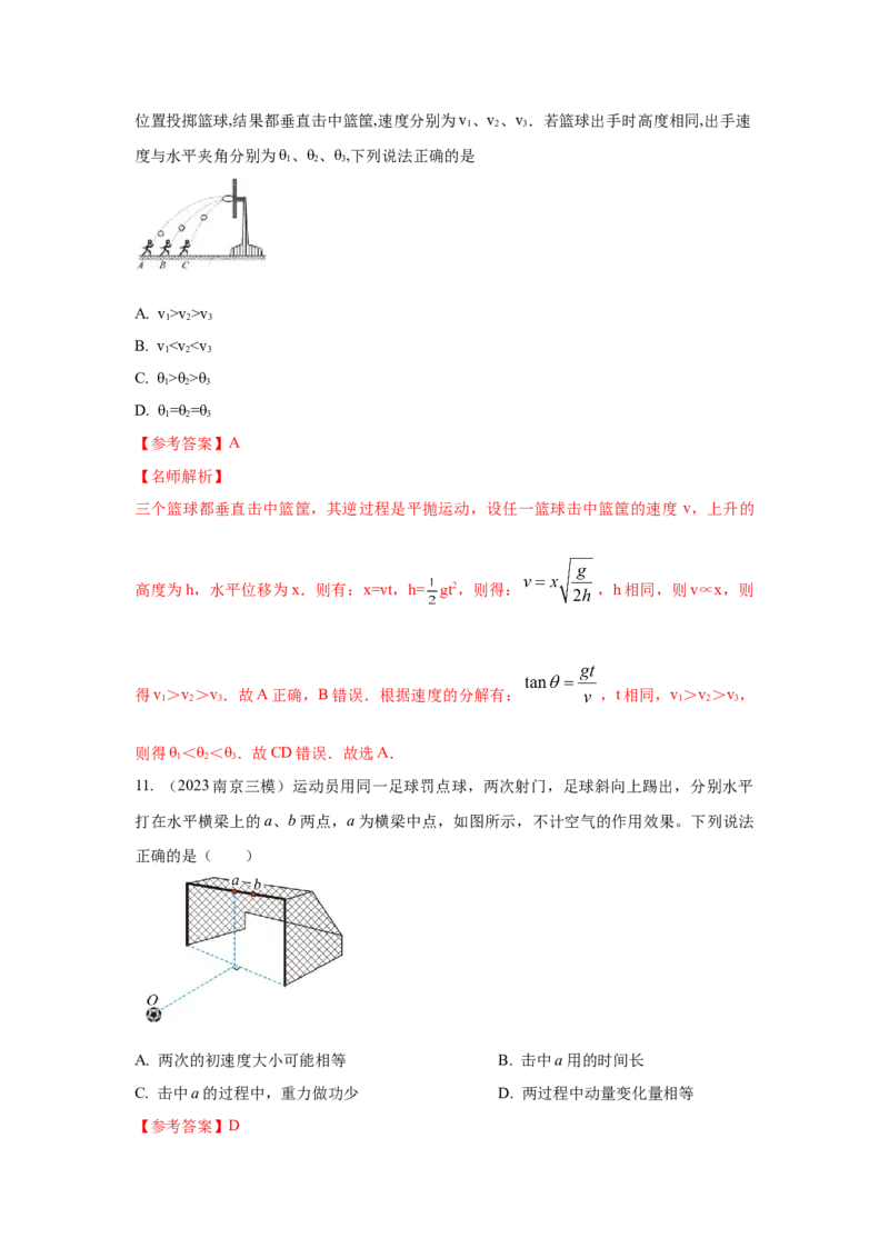 模型10逆向思维模型（原卷版）_04高考物理_新高考复习资料_2024新高考复习资料_二轮复习资料_2024高考物理二轮复习80模型最新模拟题专项训练