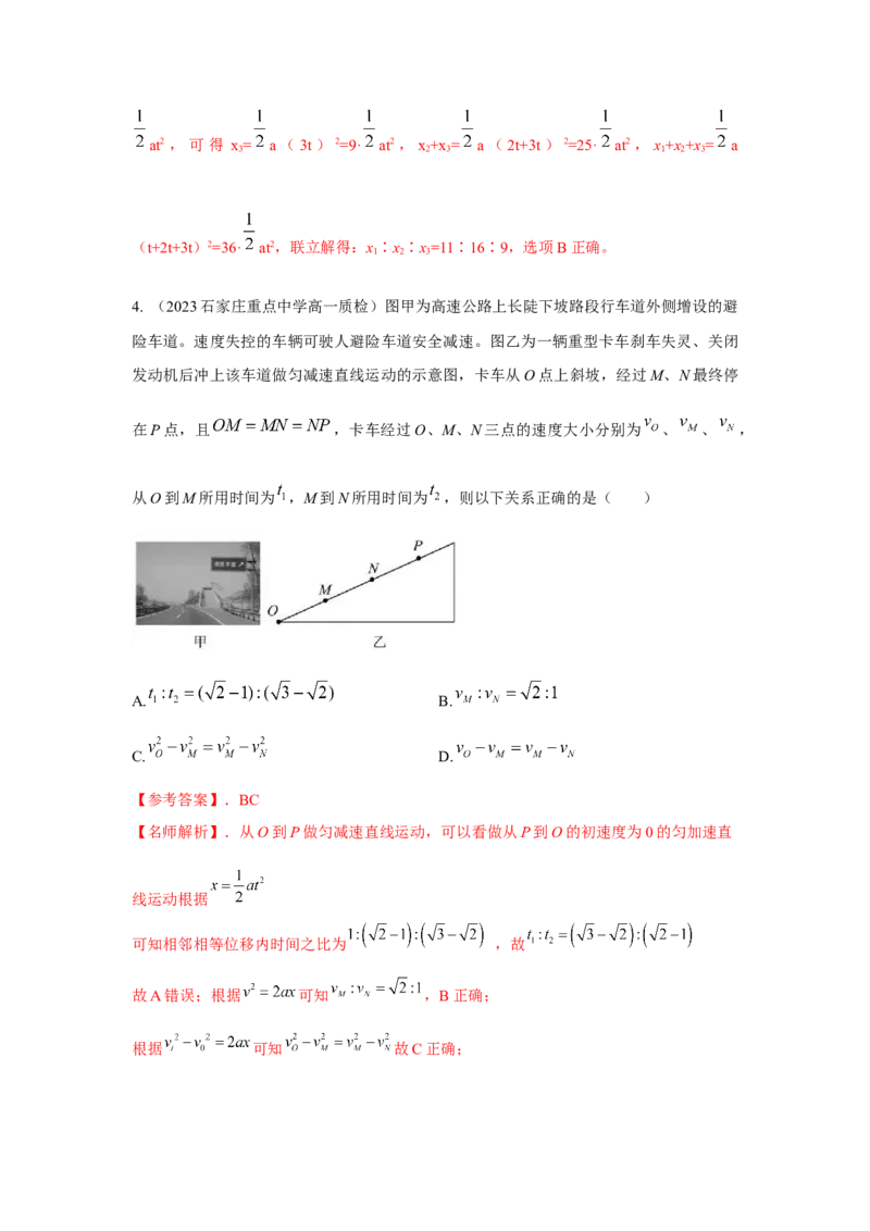模型10逆向思维模型（原卷版）_04高考物理_新高考复习资料_2024新高考复习资料_二轮复习资料_2024高考物理二轮复习80模型最新模拟题专项训练