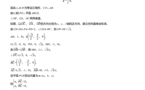 第四周　周四_02高考数学_2025年新高考资料_二轮复习_2025年高考数学大二轮_2025数学二轮专题复习教师用书Word版文档_每日一练_第四周