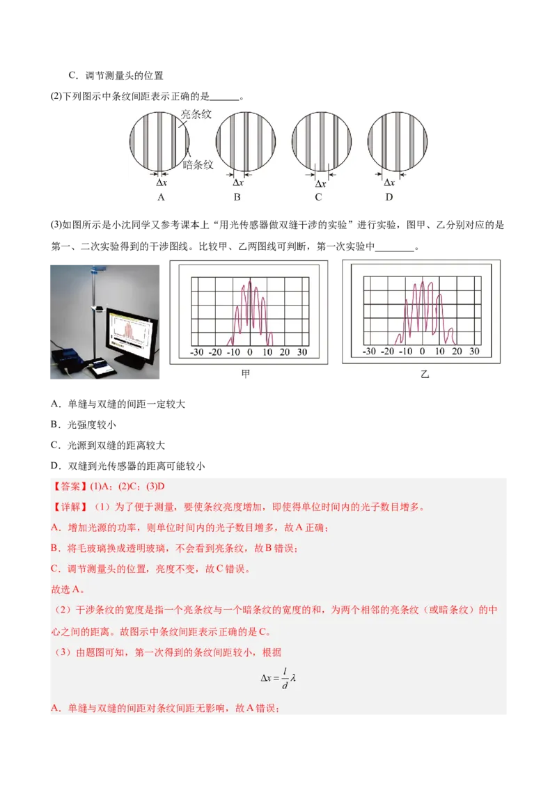 信息必刷卷01（安徽专用）（解析版）_04高考物理_2025年新高考资料_2025考前信息卷_2025年高考物理考前信息必刷卷（安徽专用）3442768
