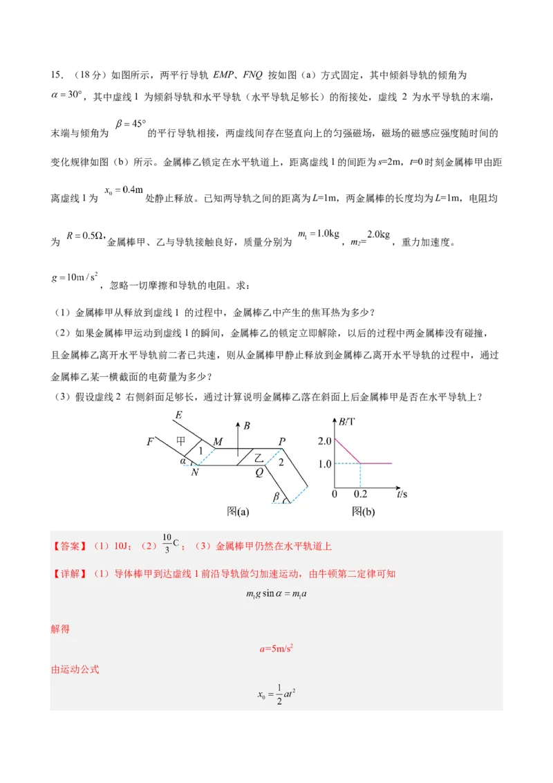 信息必刷卷01（安徽专用）（解析版）_04高考物理_2025年新高考资料_2025考前信息卷_2025年高考物理考前信息必刷卷（安徽专用）3442768