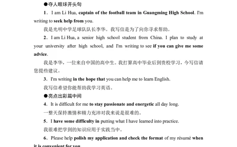 第3部分书面表达层级4+第2讲　书信和邮件_03高考英语_新高考复习资料_2022年新高考资料_2022年新高考英语一轮复习_2022年一轮复习新高考新教材