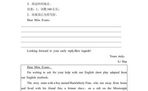 第3部分书面表达层级4+第2讲　书信和邮件_03高考英语_新高考复习资料_2022年新高考资料_2022年新高考英语一轮复习_2022年一轮复习新高考新教材