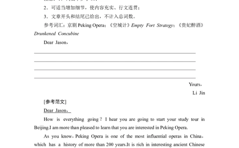 第3部分书面表达层级4+第2讲　书信和邮件_03高考英语_新高考复习资料_2022年新高考资料_2022年新高考英语一轮复习_2022年一轮复习新高考新教材