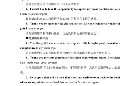 第3部分书面表达层级4+第2讲　书信和邮件_03高考英语_新高考复习资料_2022年新高考资料_2022年新高考英语一轮复习_2022年一轮复习新高考新教材