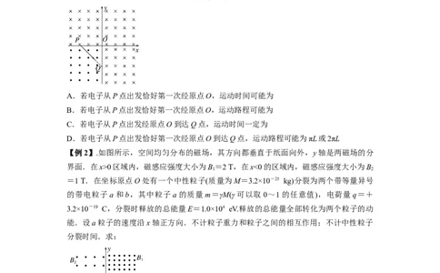 专题26带电粒子在复合场中的运动（原卷版）_04高考物理_新高考复习资料_2024新高考复习资料_一轮复习资料_完2024届高考物理一轮复习热点题型归类训练