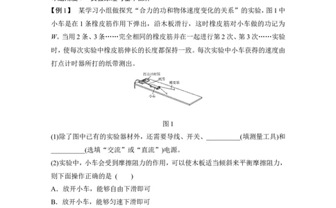 必修2第五章实验五_04高考物理_新高考复习资料_2022年新高考复习资料_高考物理2022年一轮复习各版本_3.2022年高考物理一轮复习新高考2粤冀渝湘适用_配套习题