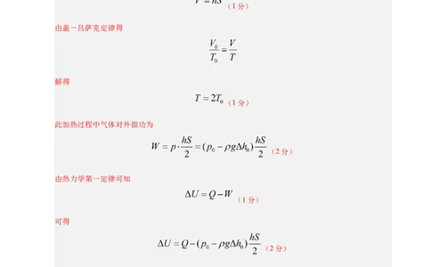 信息必刷卷01（陕西、山西、宁夏、青海专用）（参考答案）_04高考物理_2025年新高考资料_2025考前信息卷_2025年高考物理考前信息必刷卷（陕西、陕西、宁夏、青海专用）3436514