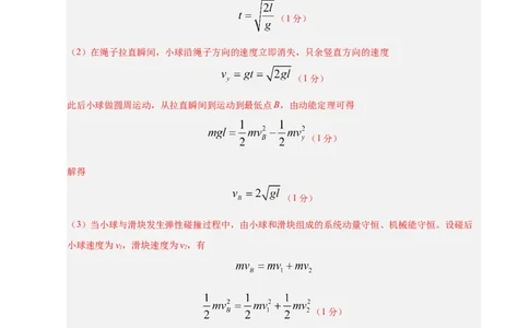 信息必刷卷01（陕西、山西、宁夏、青海专用）（参考答案）_04高考物理_2025年新高考资料_2025考前信息卷_2025年高考物理考前信息必刷卷（陕西、陕西、宁夏、青海专用）3436514