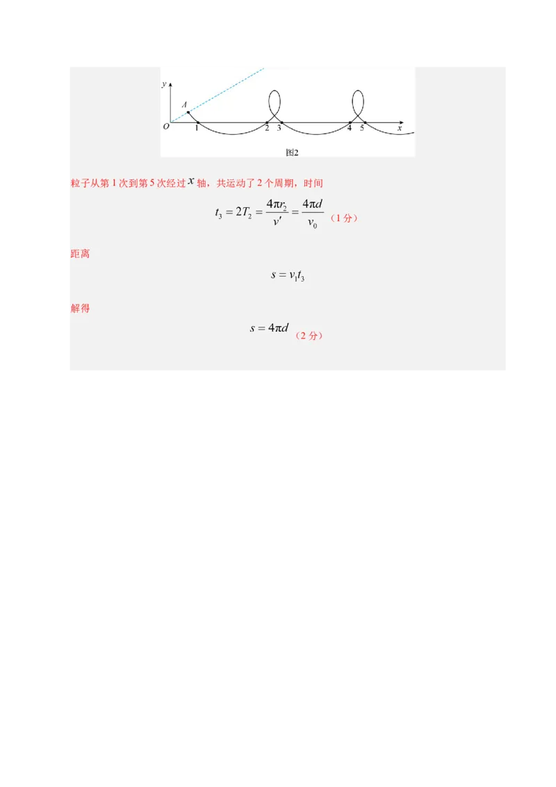 信息必刷卷01（陕西、山西、宁夏、青海专用）（参考答案）_04高考物理_2025年新高考资料_2025考前信息卷_2025年高考物理考前信息必刷卷（陕西、陕西、宁夏、青海专用）3436514
