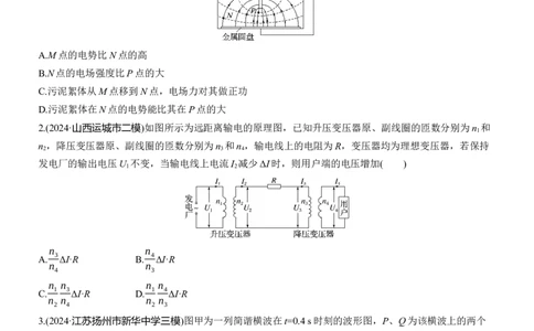 小综合练(二)_04高考物理_2025年新高考资料_二轮复习_2025年高考物理大二轮_2025物理二轮专题复习学生用书Word版文档_二轮专题强化练+考前特训_考前特训_考前热身练